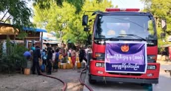 မြို့နယ်မီးသတ်ဦးစီးဌာနမှ သောက်သုံးရေများလှူဒါန်း 
