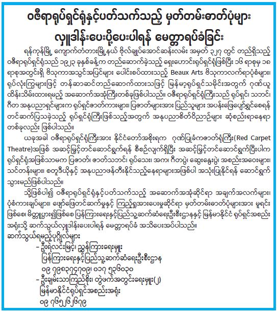 ဝဇီရာ