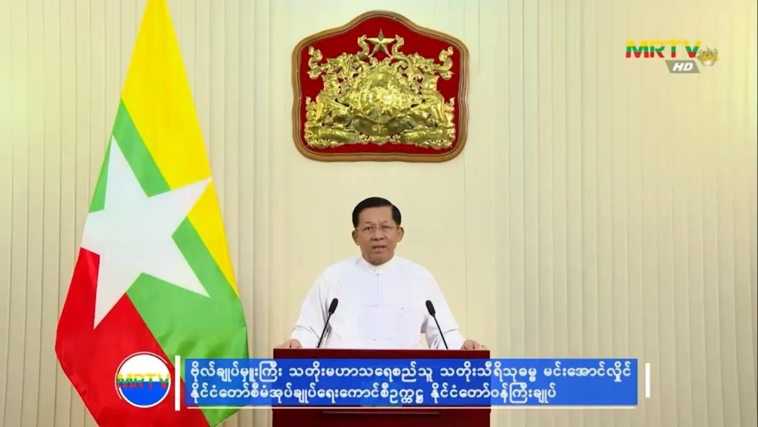 နိုင်ငံတော်စီမံအုပ်ချုပ်ရေးကောင်စီဥက္ကဋ္ဌ၊ နိုင်ငံတော်ဝန်ကြီးချုပ်၊ ဗိုလ်ချုပ်မှူးကြီး သတိုးမဟာသရေစည်သူ၊ သတိုးသီရိသုဓမ္မ မင်းအောင်လှိုင်