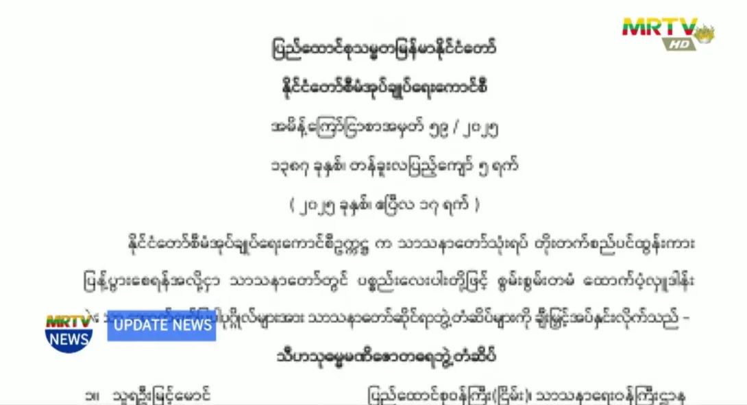 သာသနာတော််ဆိုင်ရာဘွဲ့တံဆိပ်