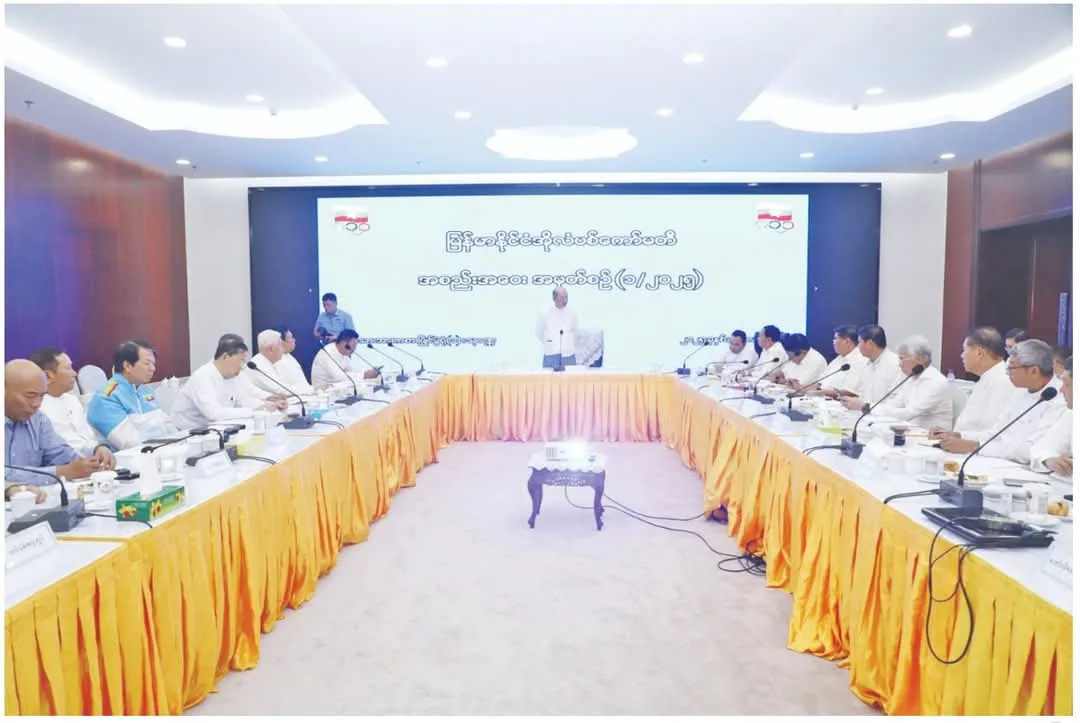 အိုလံပစ်ကော်မတီအစည်းအဝေး