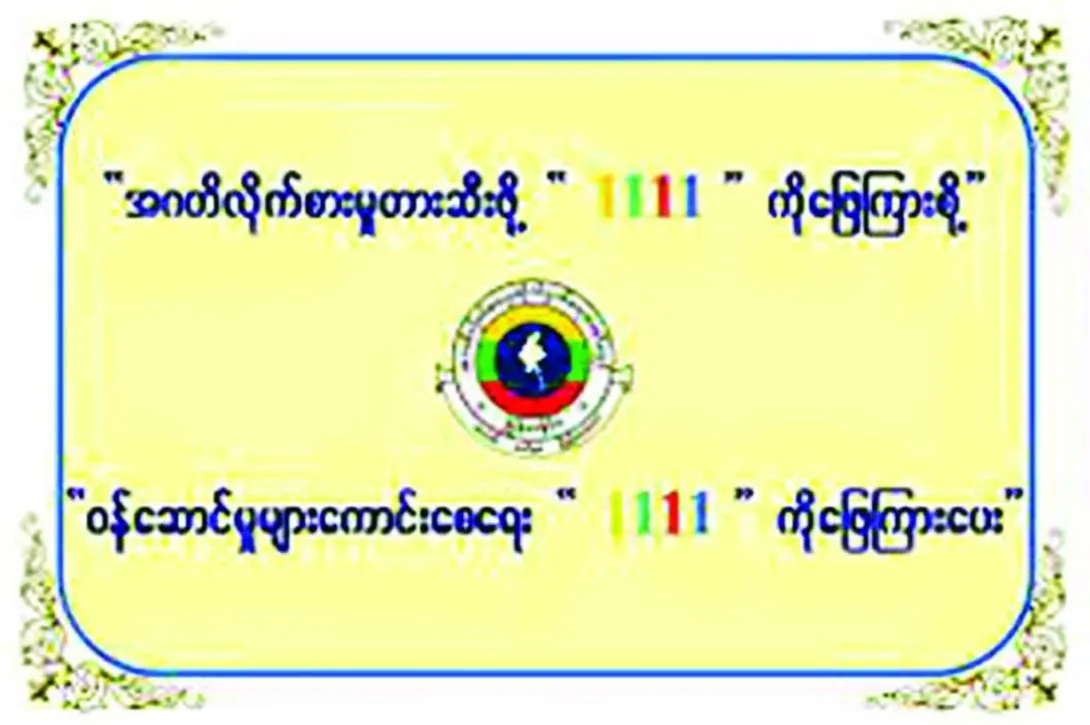 အဂတိ