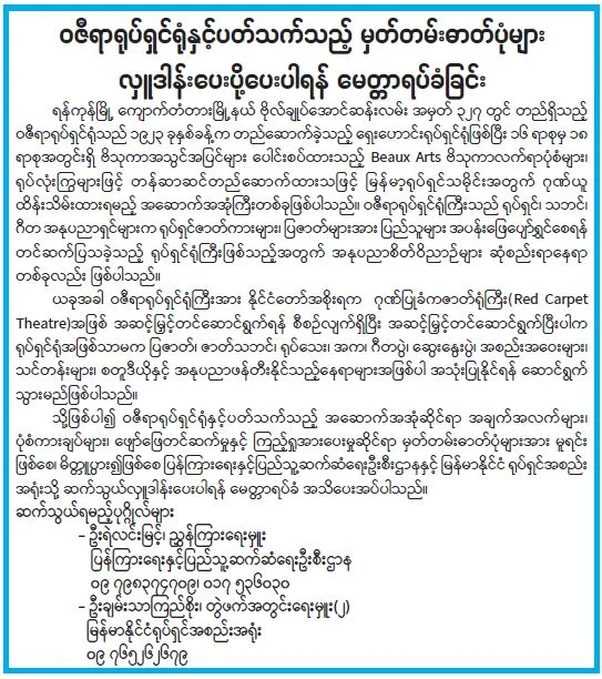 ဝဇီရာ